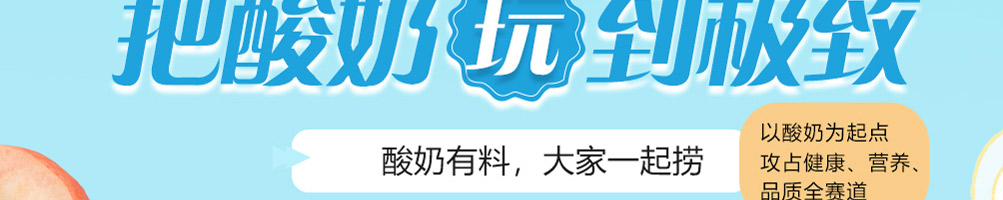 淘淘有料酸奶果饮加盟