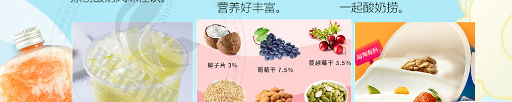 淘淘有料酸奶果饮加盟