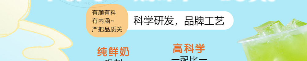 淘淘有料酸奶果饮加盟