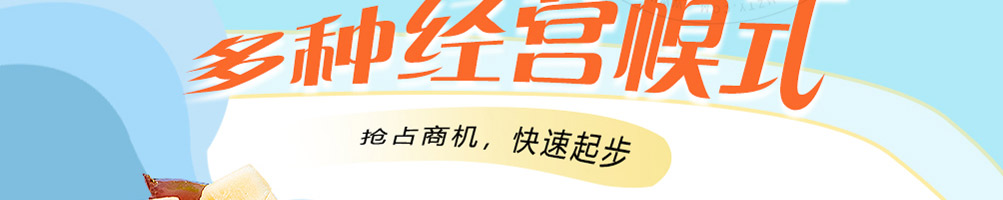 淘淘有料酸奶果饮加盟