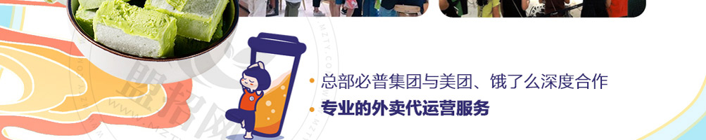 淘淘有料酸奶果饮加盟