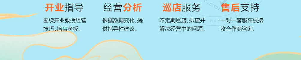 淘淘有料酸奶果饮加盟