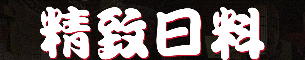 田丸屋豚骨拉面加盟