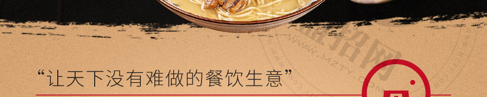 田丸屋豚骨拉面加盟