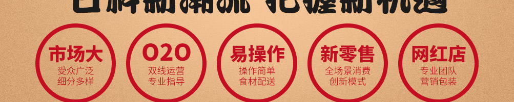 田丸屋豚骨拉面加盟