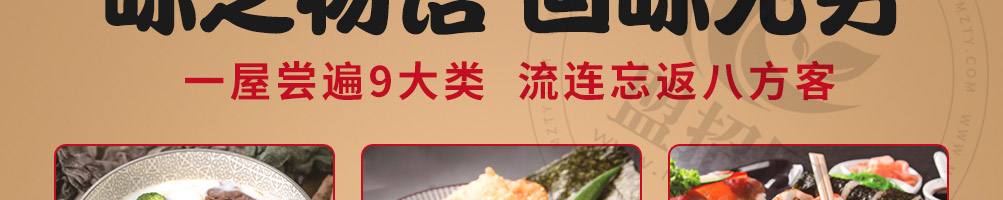 田丸屋豚骨拉面加盟