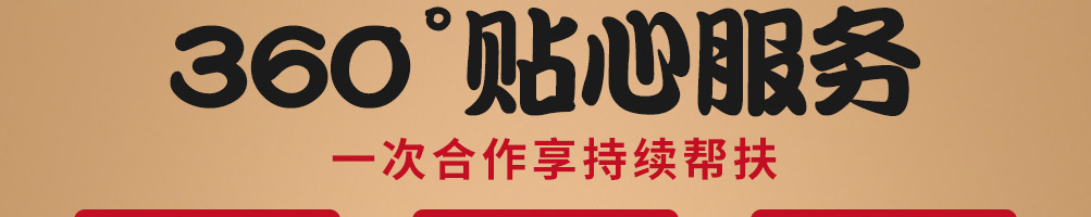 田丸屋豚骨拉面加盟
