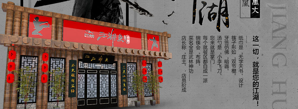 厅外鱼皇江湖鱼面馆加盟