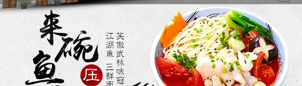 厅外鱼皇江湖鱼面馆加盟
