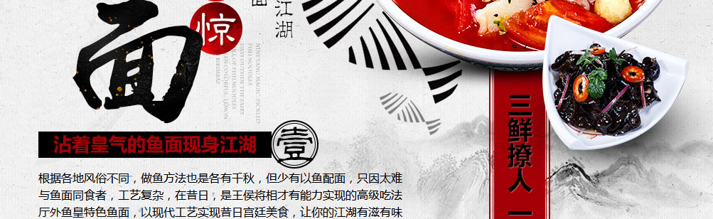 厅外鱼皇江湖鱼面馆加盟