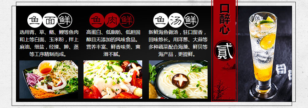 厅外鱼皇江湖鱼面馆加盟