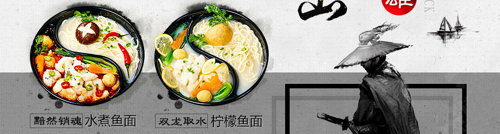 厅外鱼皇江湖鱼面馆加盟