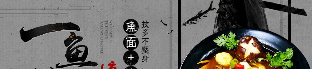 厅外鱼皇江湖鱼面馆加盟