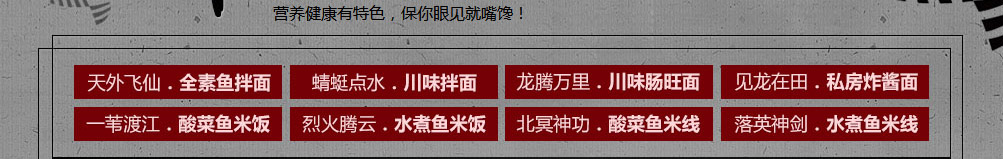厅外鱼皇江湖鱼面馆加盟