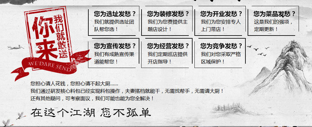 厅外鱼皇江湖鱼面馆加盟