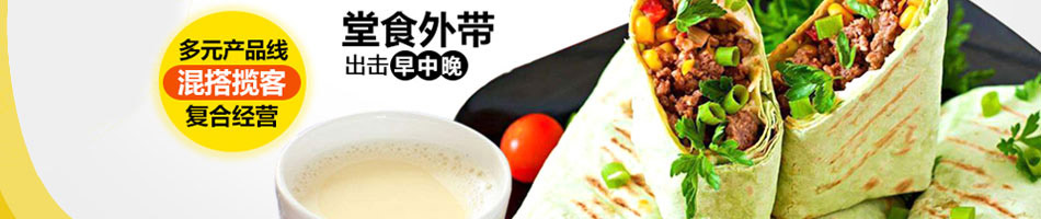摊小二煎饼果子加盟