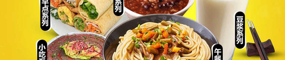 摊小二煎饼果子加盟