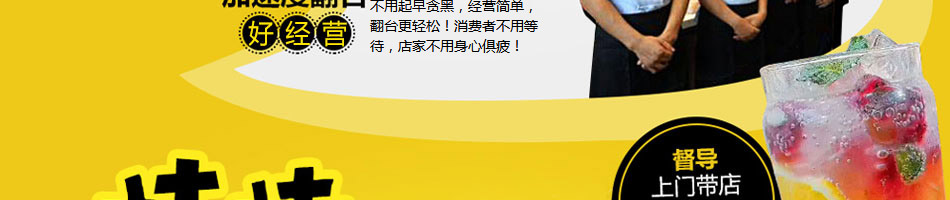 摊小二煎饼果子加盟