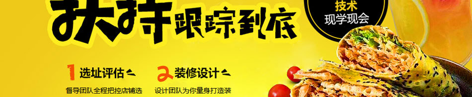 摊小二煎饼果子加盟