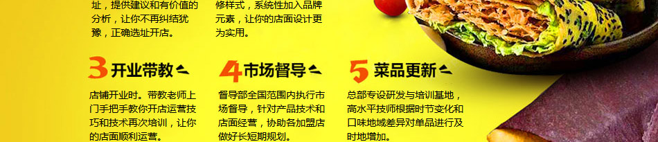 摊小二煎饼果子加盟