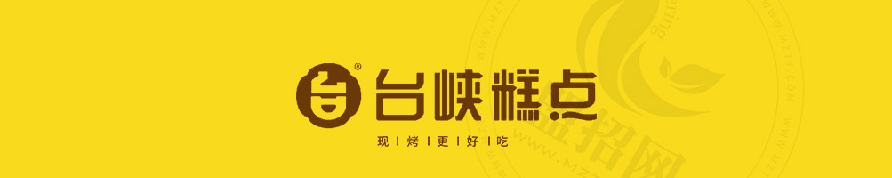 台峡糕点加盟