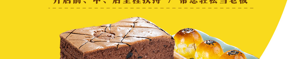 台峡糕点加盟
