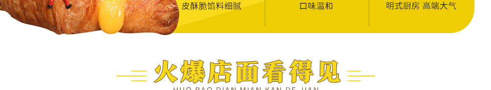 台峡糕点加盟