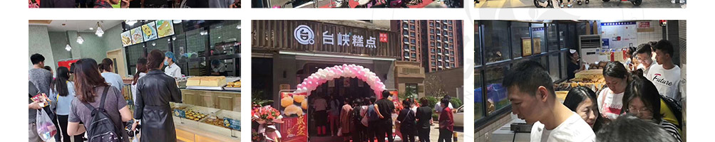 台峡糕点加盟