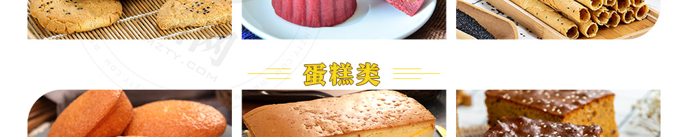台峡糕点加盟