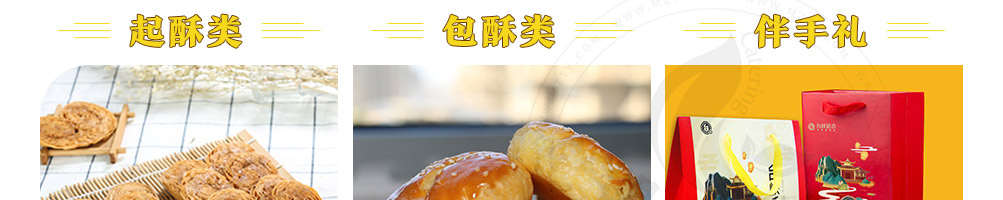 台峡糕点加盟