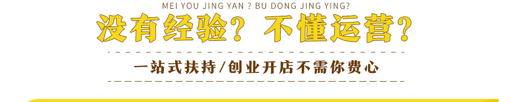 台峡糕点加盟