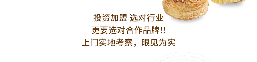 台峡糕点加盟