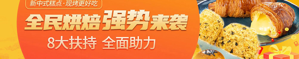 台峡糕点中式糕点加盟