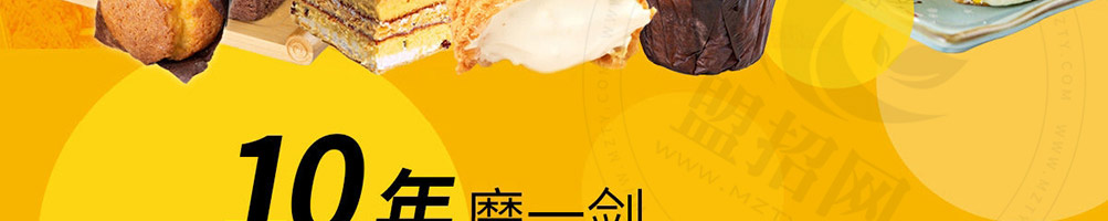 台峡糕点中式糕点加盟