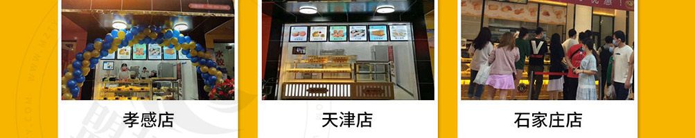 台峡糕点中式糕点加盟