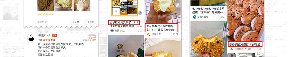 台峡糕点中式糕点加盟