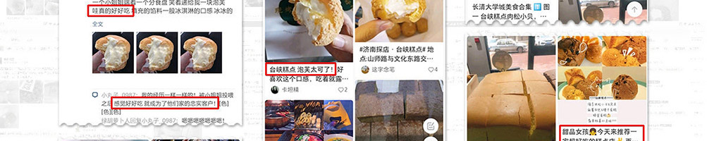 台峡糕点中式糕点加盟