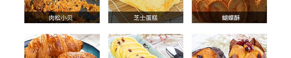 台峡糕点中式糕点加盟