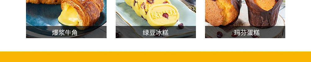 台峡糕点中式糕点加盟