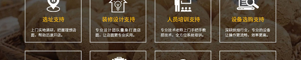 台峡糕点中式糕点加盟