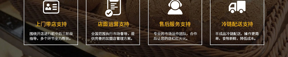 台峡糕点中式糕点加盟