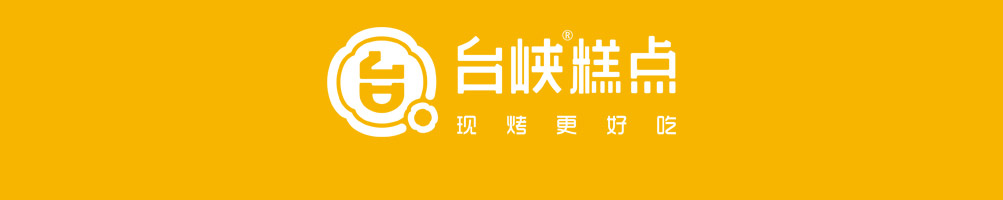 台峡糕点中式糕点加盟