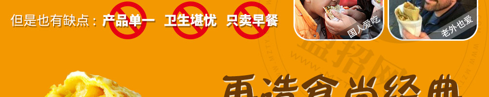 摊小果煎饼果加盟