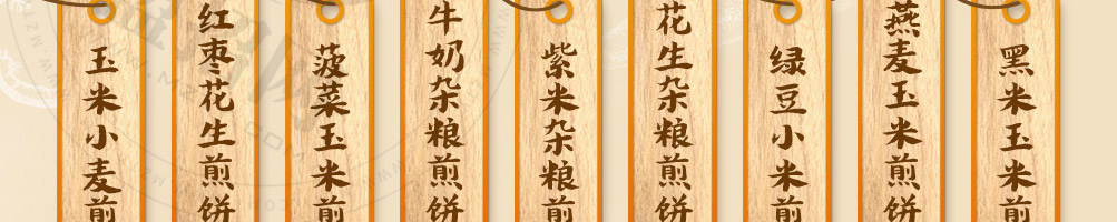 摊小果煎饼果加盟