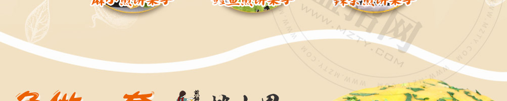 摊小果煎饼果加盟