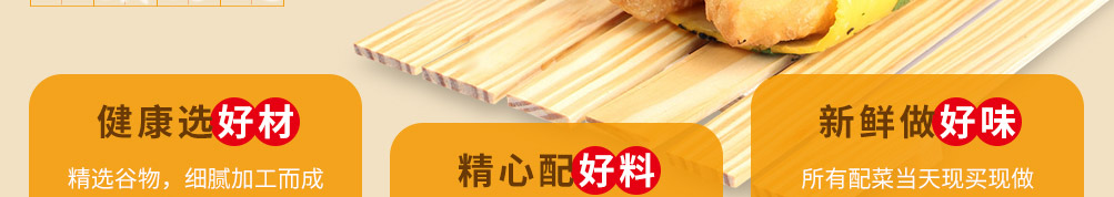 摊小果煎饼果加盟