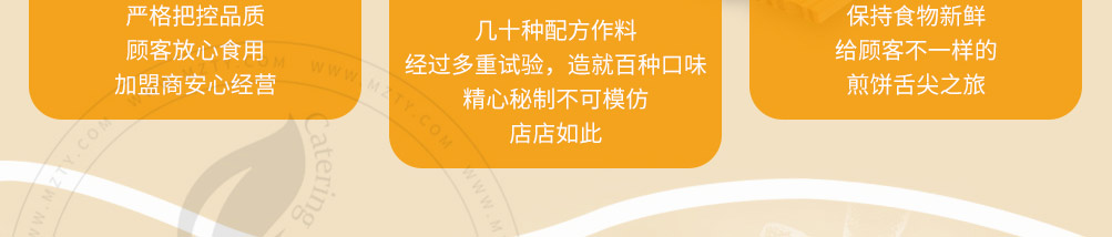 摊小果煎饼果加盟