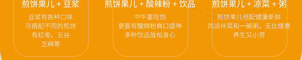 摊小果煎饼果加盟