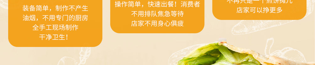 摊小果煎饼果加盟