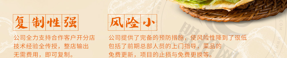 摊小果煎饼果加盟